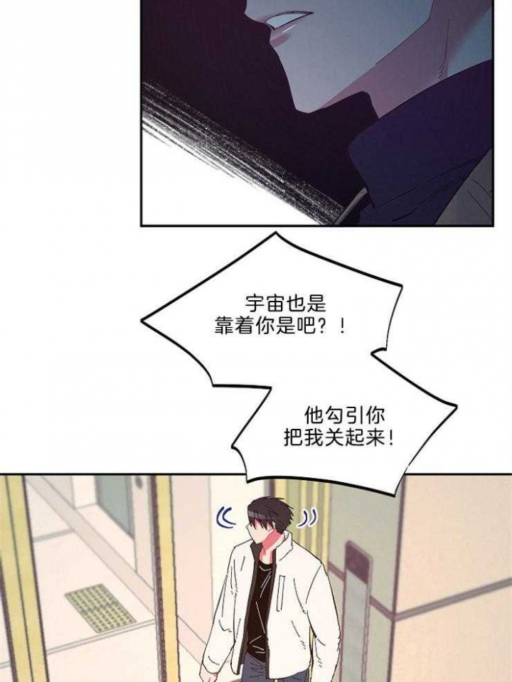 《掌心之花》漫画最新章节第45话免费下拉式在线观看章节第【14】张图片