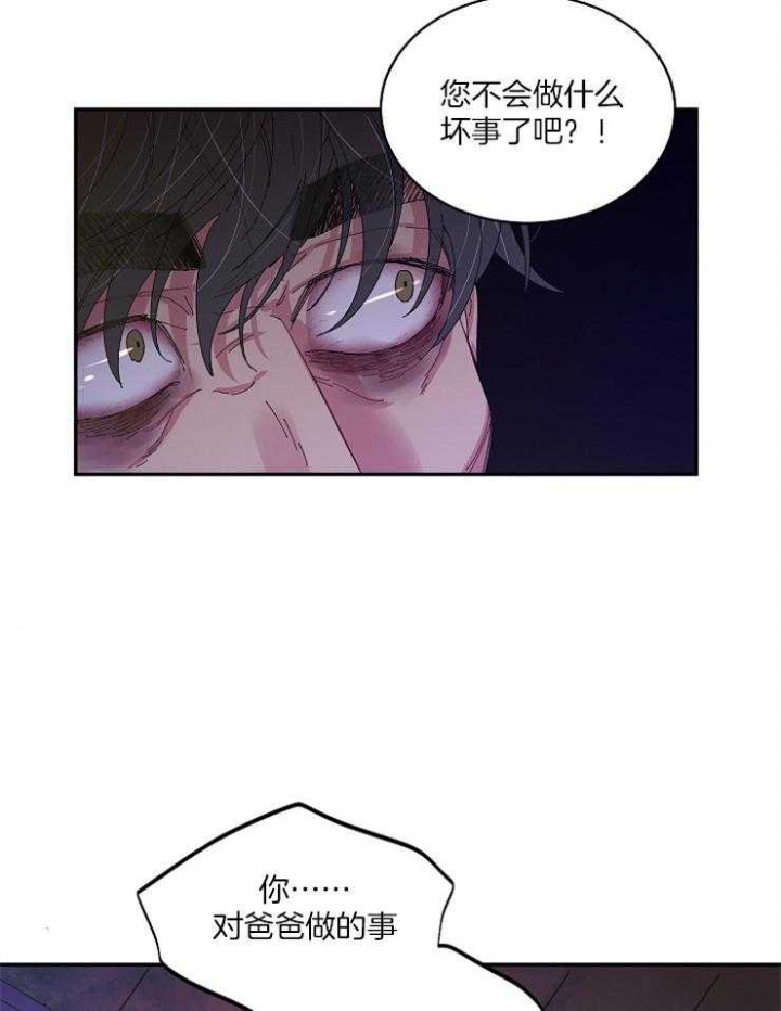 《掌心之花》漫画最新章节第29话免费下拉式在线观看章节第【22】张图片