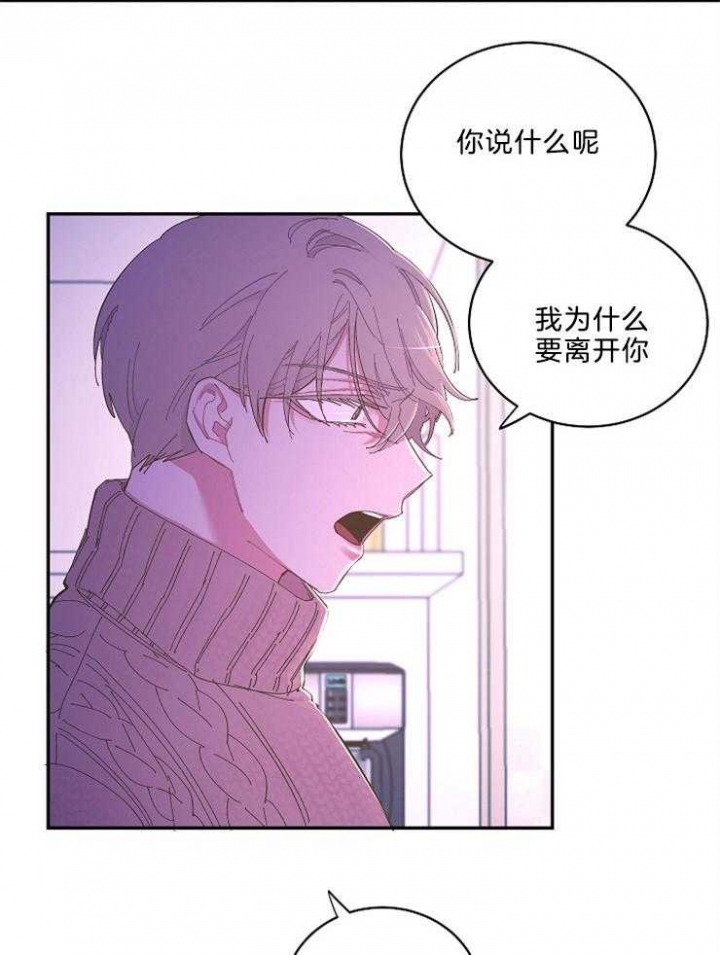 《掌心之花》漫画最新章节第49话免费下拉式在线观看章节第【2】张图片