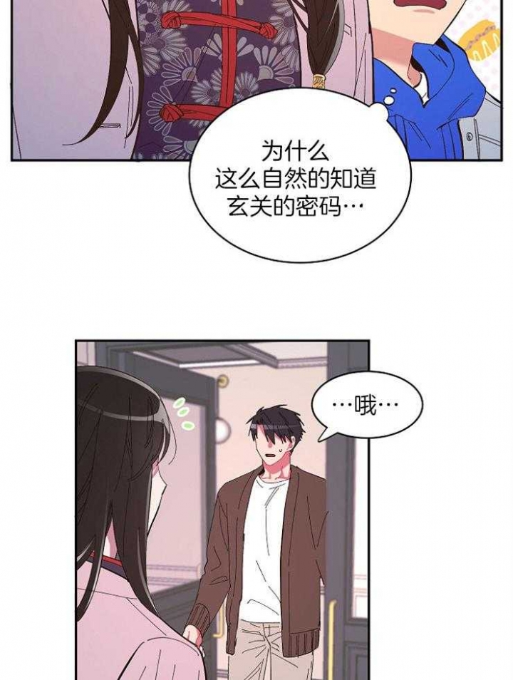 《掌心之花》漫画最新章节第36话免费下拉式在线观看章节第【5】张图片