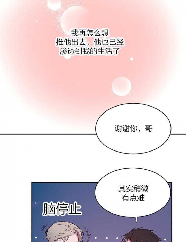 《掌心之花》漫画最新章节第21话免费下拉式在线观看章节第【12】张图片