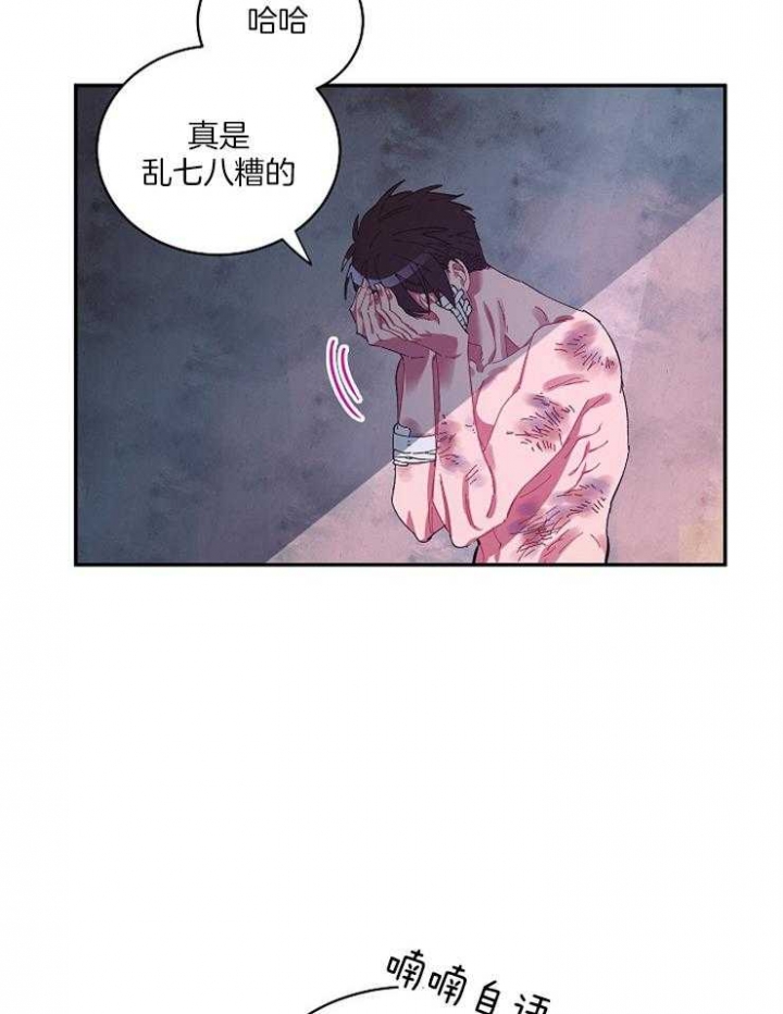 《掌心之花》漫画最新章节第29话免费下拉式在线观看章节第【35】张图片