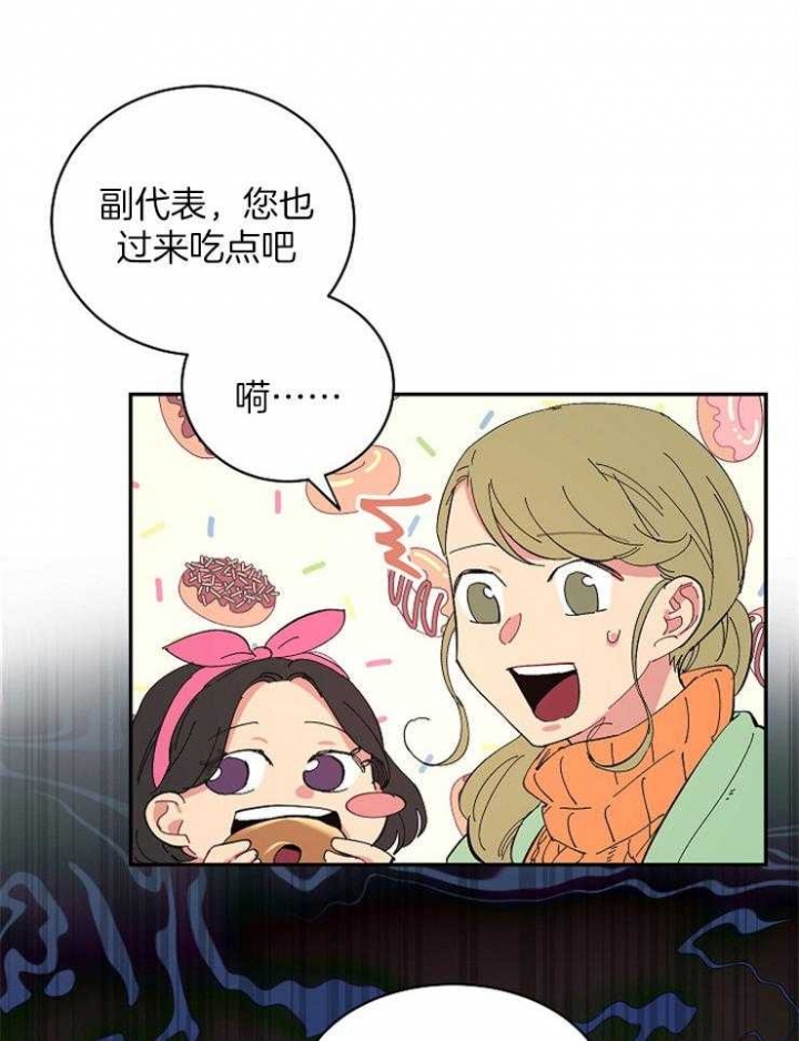 《掌心之花》漫画最新章节第27话免费下拉式在线观看章节第【5】张图片