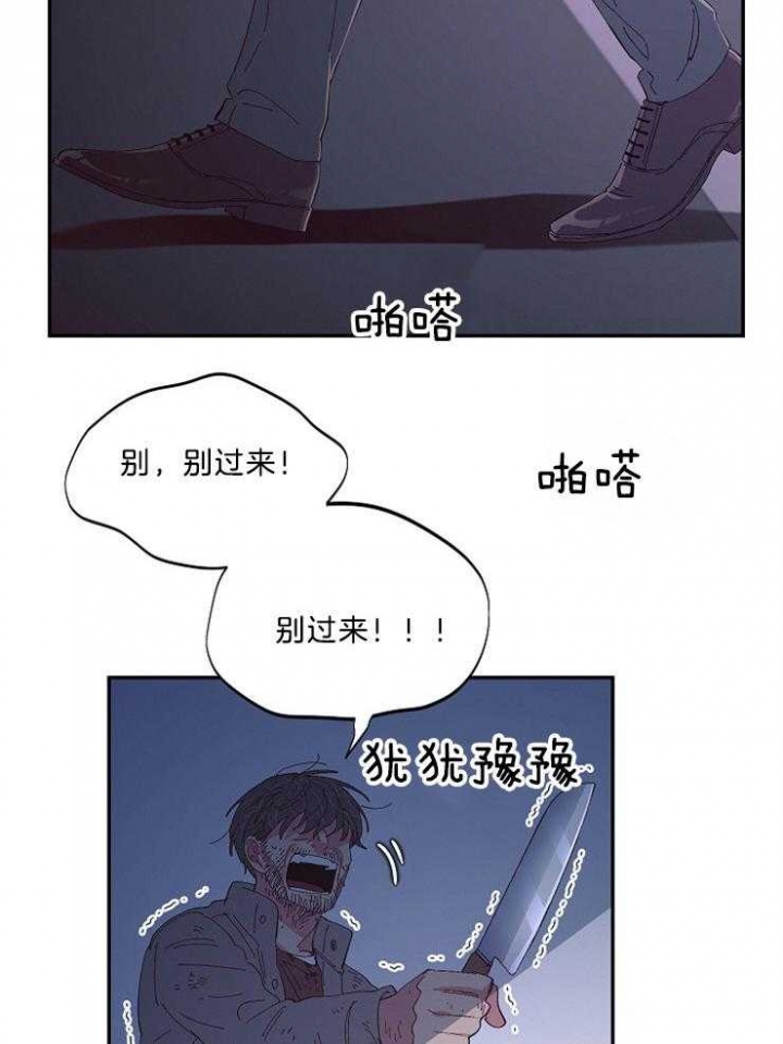 《掌心之花》漫画最新章节第45话免费下拉式在线观看章节第【18】张图片