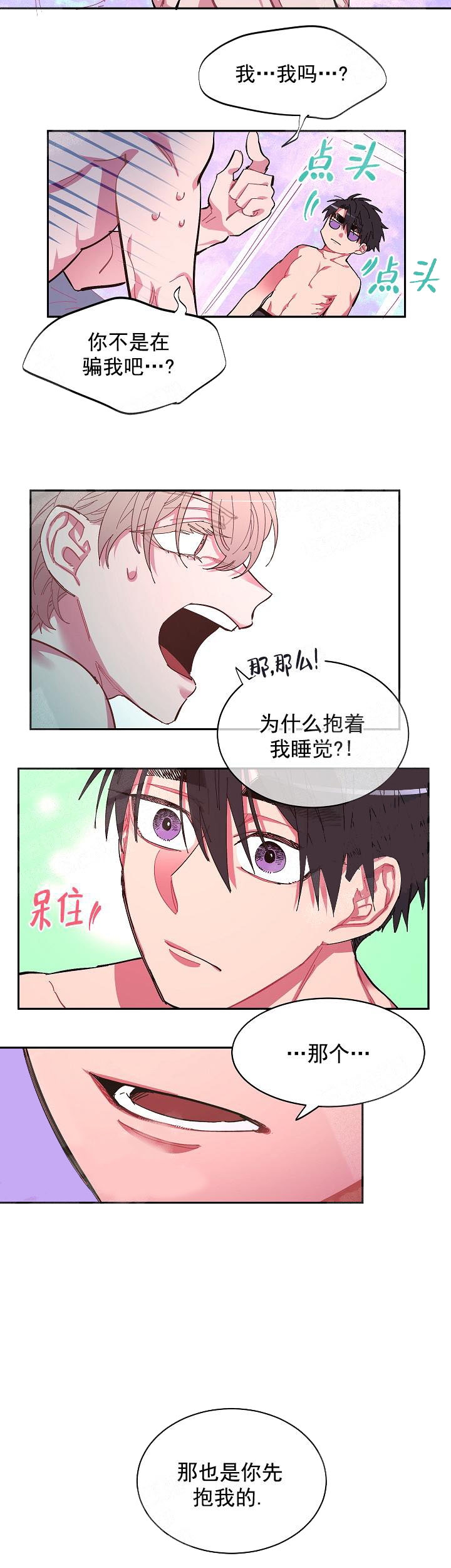 《掌心之花》漫画最新章节第6话免费下拉式在线观看章节第【6】张图片