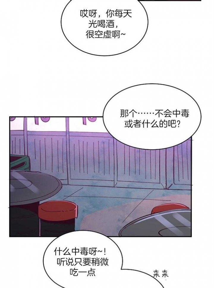 《掌心之花》漫画最新章节第22话免费下拉式在线观看章节第【4】张图片