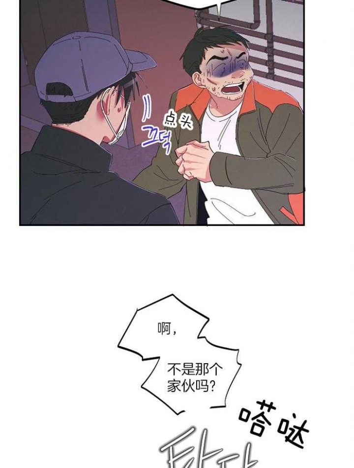 《掌心之花》漫画最新章节第32话免费下拉式在线观看章节第【8】张图片