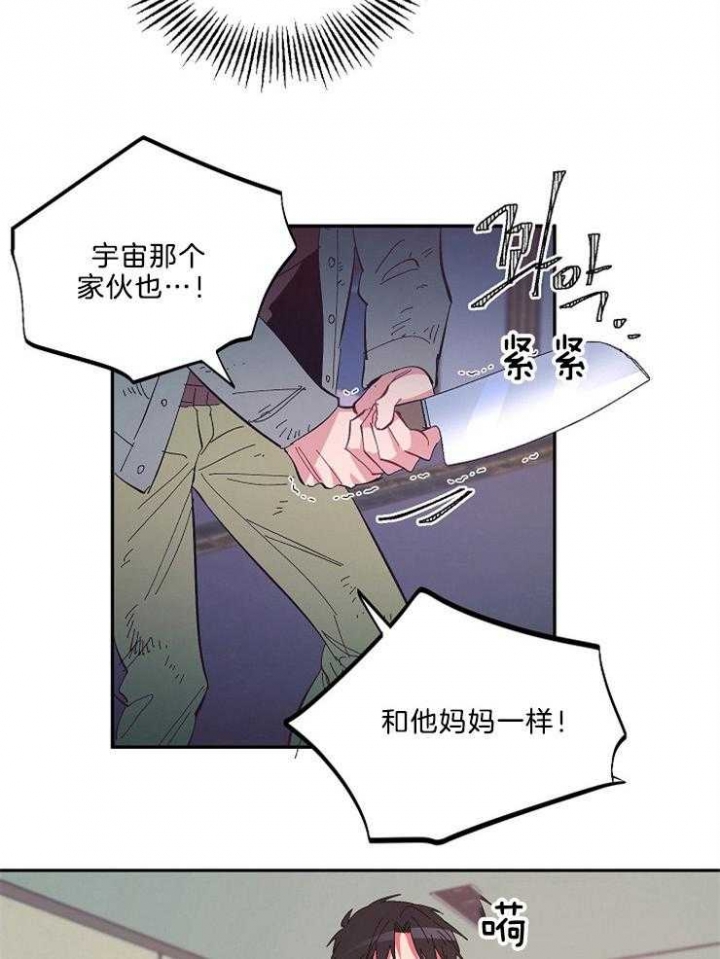 《掌心之花》漫画最新章节第45话免费下拉式在线观看章节第【12】张图片