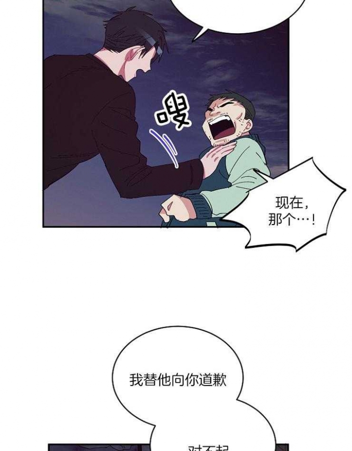 《掌心之花》漫画最新章节第29话免费下拉式在线观看章节第【4】张图片