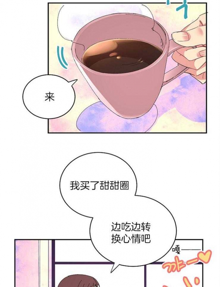 《掌心之花》漫画最新章节第27话免费下拉式在线观看章节第【2】张图片