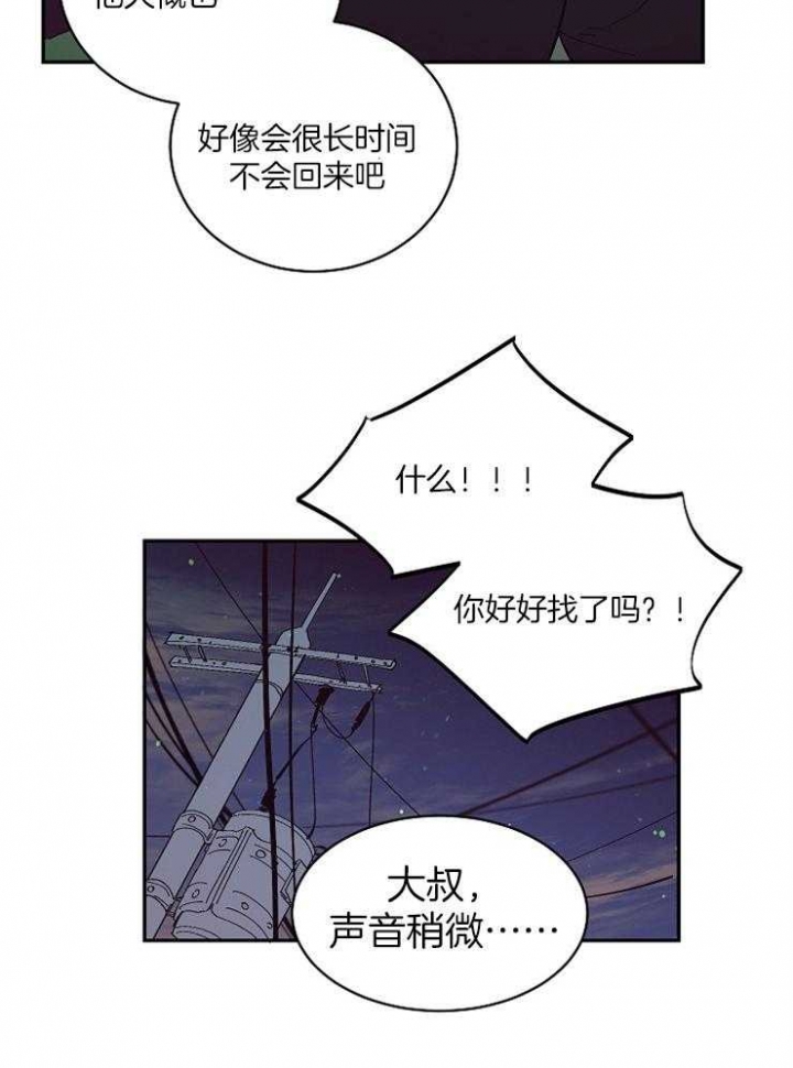 《掌心之花》漫画最新章节第28话免费下拉式在线观看章节第【25】张图片