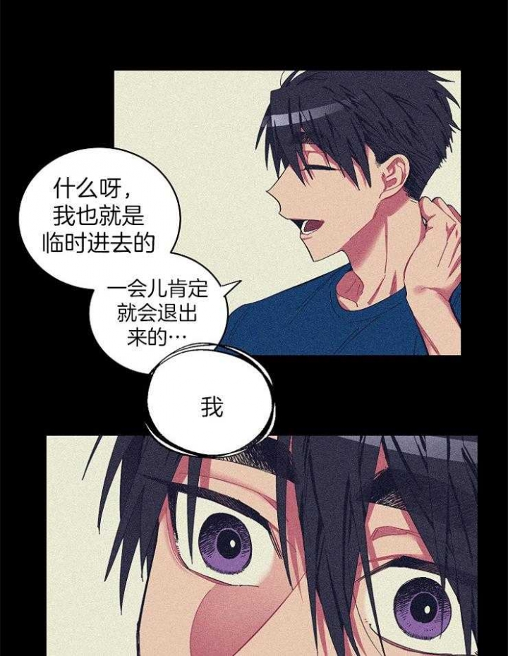 《掌心之花》漫画最新章节第25话免费下拉式在线观看章节第【12】张图片