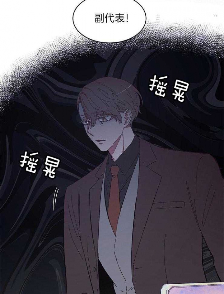 《掌心之花》漫画最新章节第26话免费下拉式在线观看章节第【8】张图片