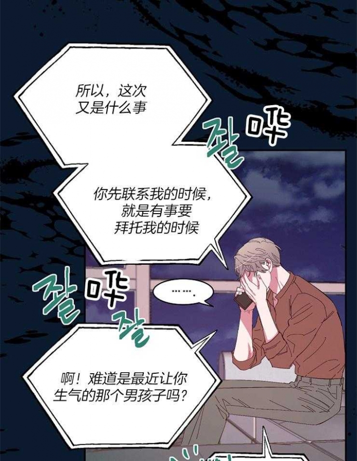 《掌心之花》漫画最新章节第35话免费下拉式在线观看章节第【17】张图片