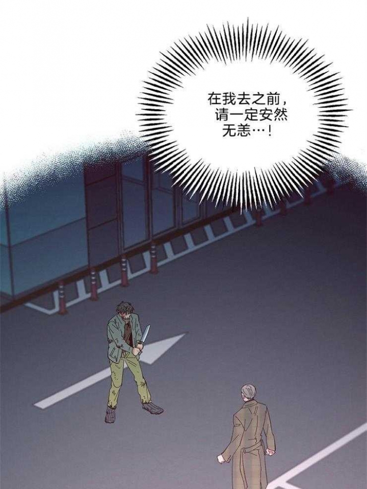 《掌心之花》漫画最新章节第45话免费下拉式在线观看章节第【8】张图片