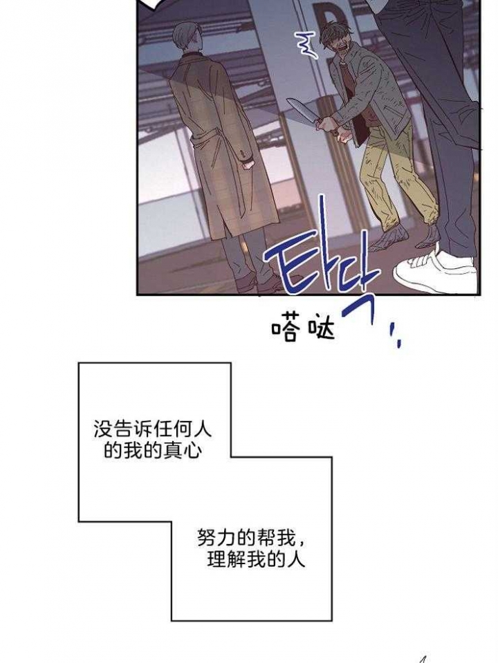 《掌心之花》漫画最新章节第45话免费下拉式在线观看章节第【24】张图片