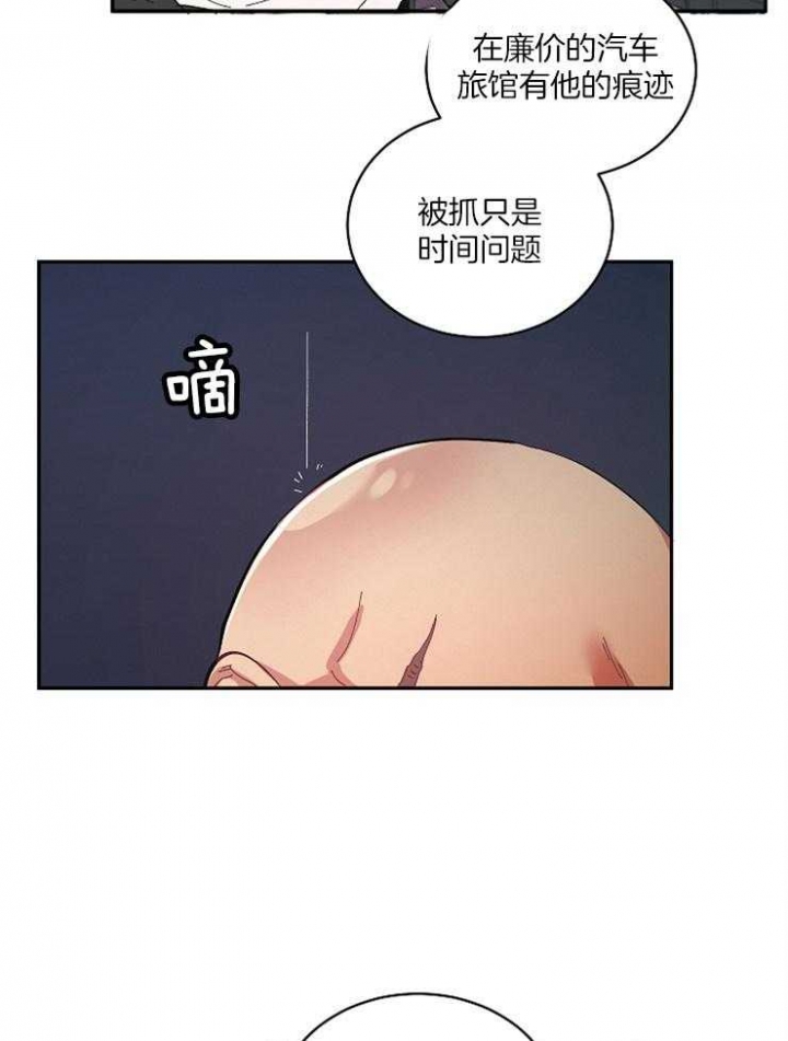 《掌心之花》漫画最新章节第32话免费下拉式在线观看章节第【17】张图片