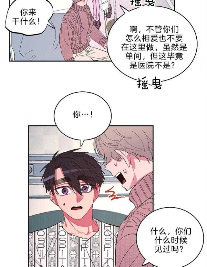 《掌心之花》漫画最新章节第51话免费下拉式在线观看章节第【7】张图片