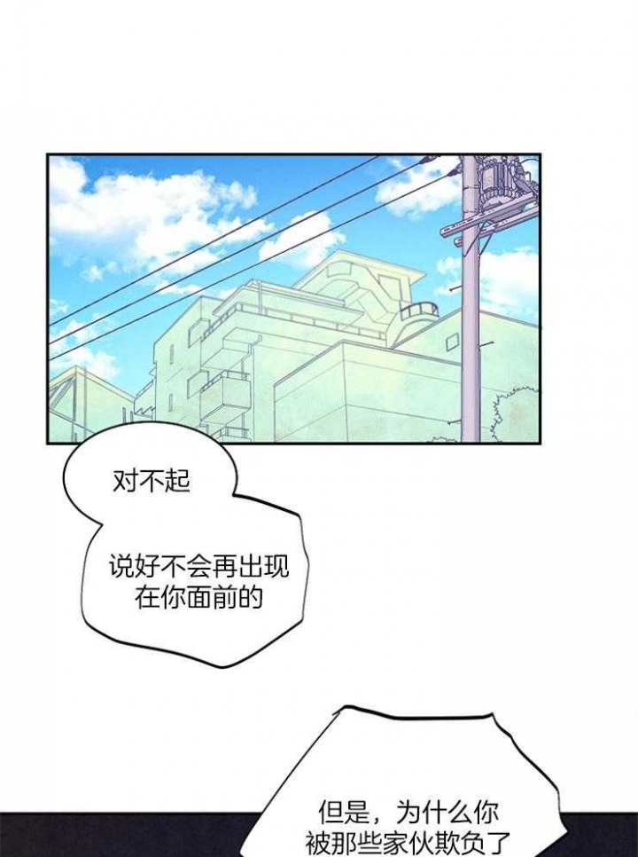 《掌心之花》漫画最新章节第20话免费下拉式在线观看章节第【16】张图片