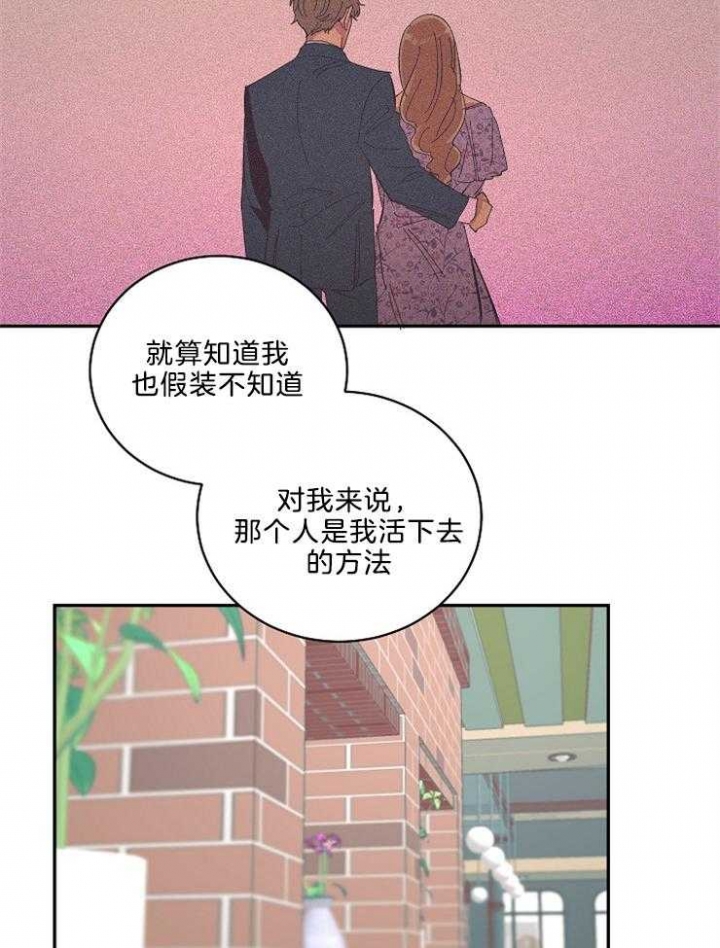 《掌心之花》漫画最新章节第43话免费下拉式在线观看章节第【8】张图片