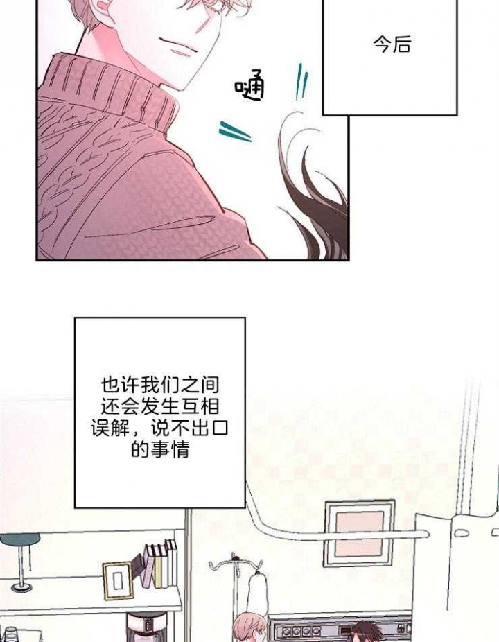 《掌心之花》漫画最新章节第51话免费下拉式在线观看章节第【18】张图片