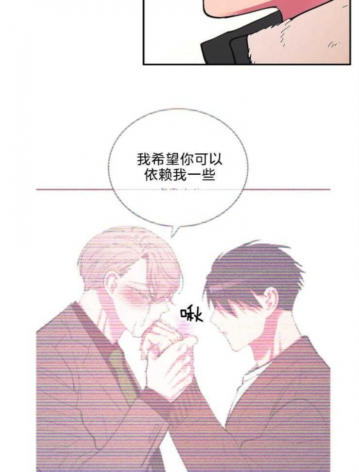 《掌心之花》漫画最新章节第44话免费下拉式在线观看章节第【6】张图片