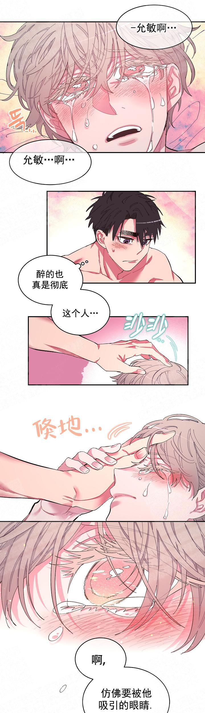 《掌心之花》漫画最新章节第4话免费下拉式在线观看章节第【7】张图片