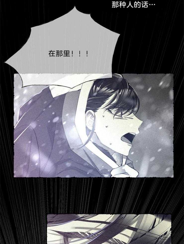 《掌心之花》漫画最新章节第47话免费下拉式在线观看章节第【9】张图片