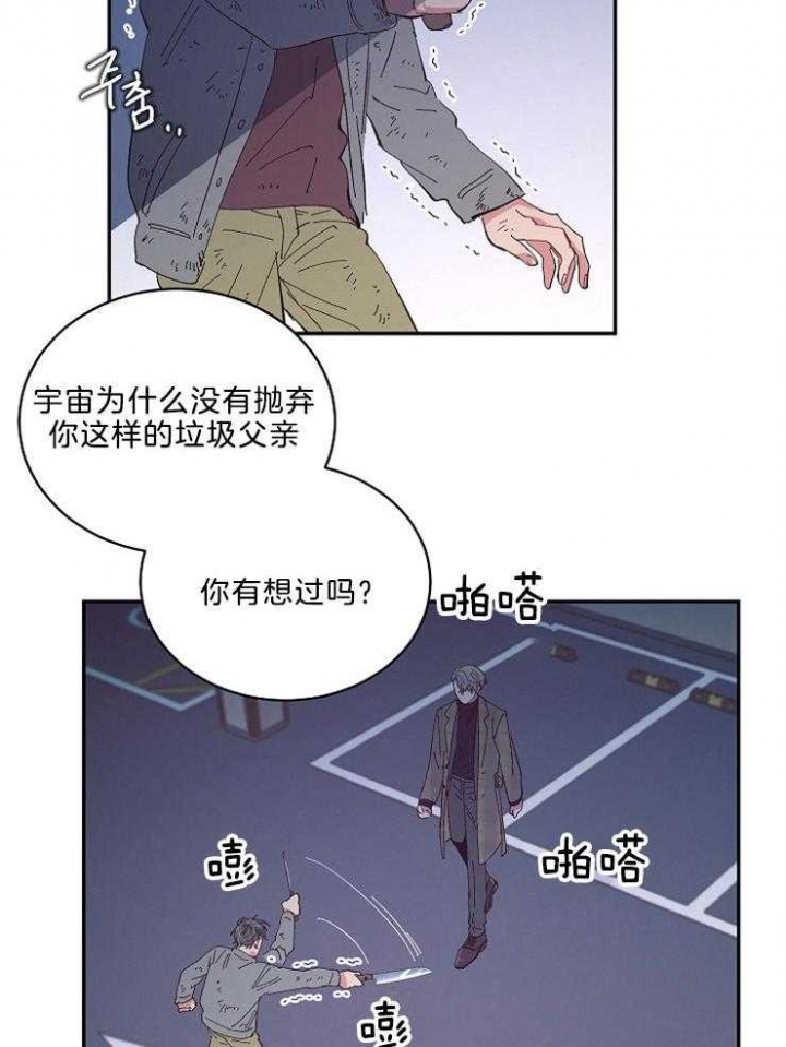 《掌心之花》漫画最新章节第45话免费下拉式在线观看章节第【19】张图片