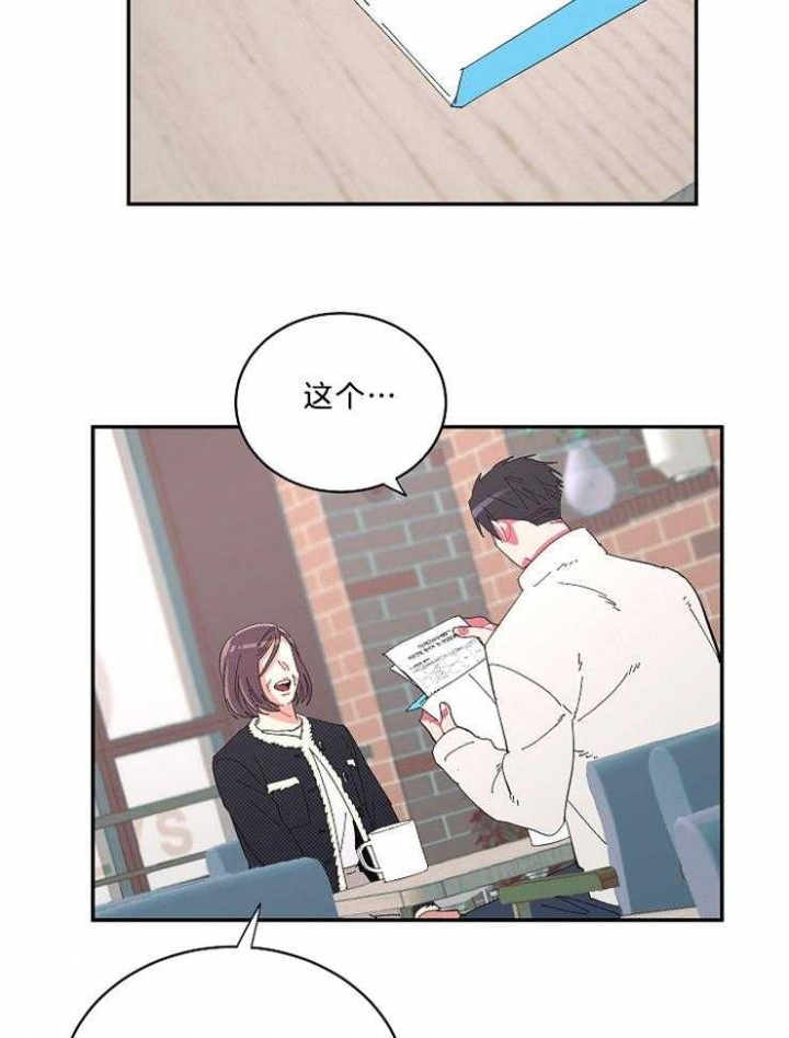 《掌心之花》漫画最新章节第43话免费下拉式在线观看章节第【20】张图片