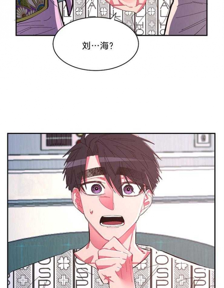 《掌心之花》漫画最新章节第51话免费下拉式在线观看章节第【10】张图片