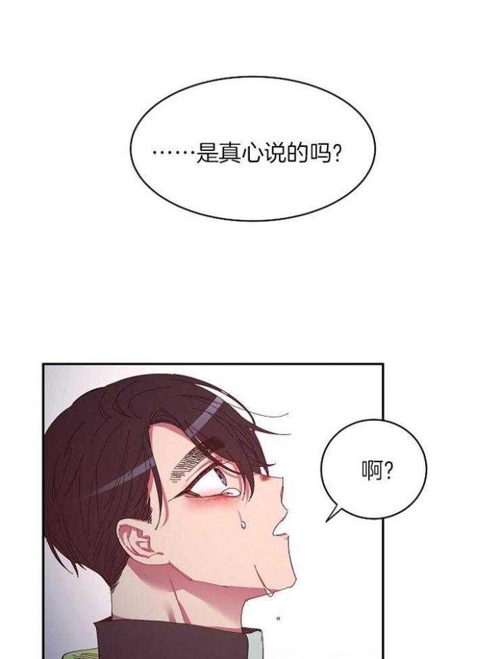 《掌心之花》漫画最新章节第33话免费下拉式在线观看章节第【18】张图片