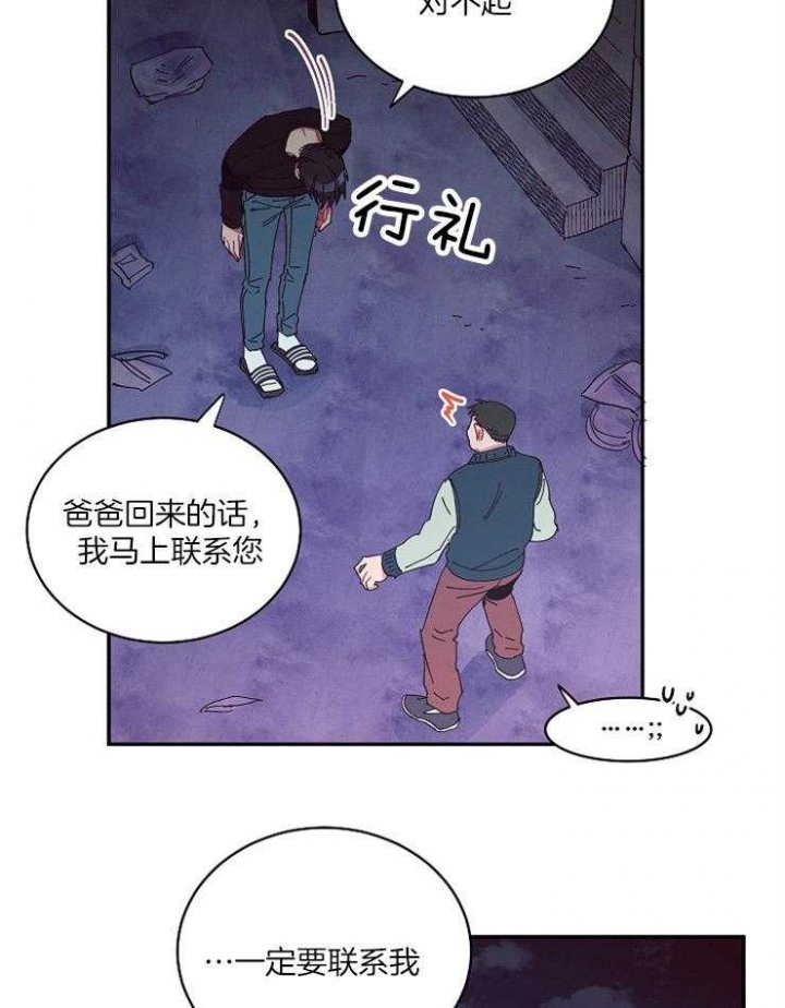 《掌心之花》漫画最新章节第29话免费下拉式在线观看章节第【5】张图片