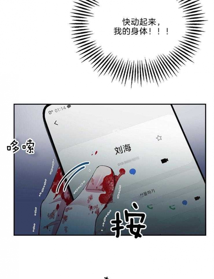 《掌心之花》漫画最新章节第46话免费下拉式在线观看章节第【28】张图片