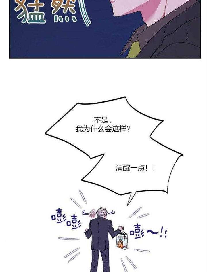 《掌心之花》漫画最新章节第13话免费下拉式在线观看章节第【17】张图片