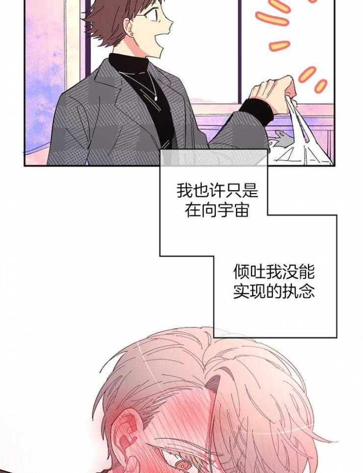 《掌心之花》漫画最新章节第27话免费下拉式在线观看章节第【3】张图片