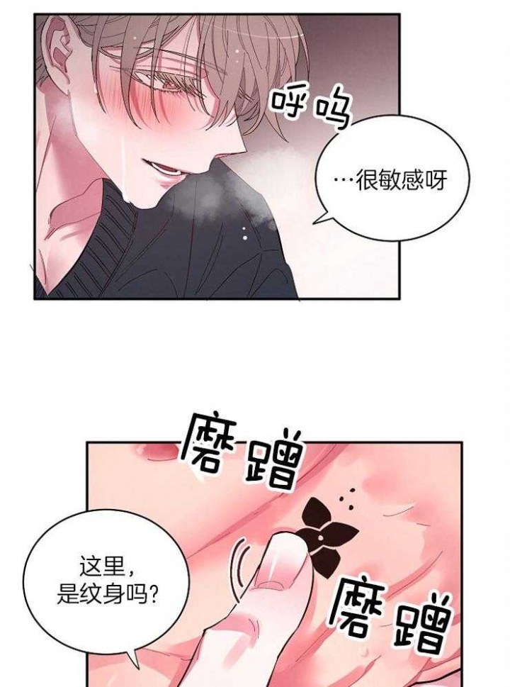 《掌心之花》漫画最新章节第34话免费下拉式在线观看章节第【4】张图片