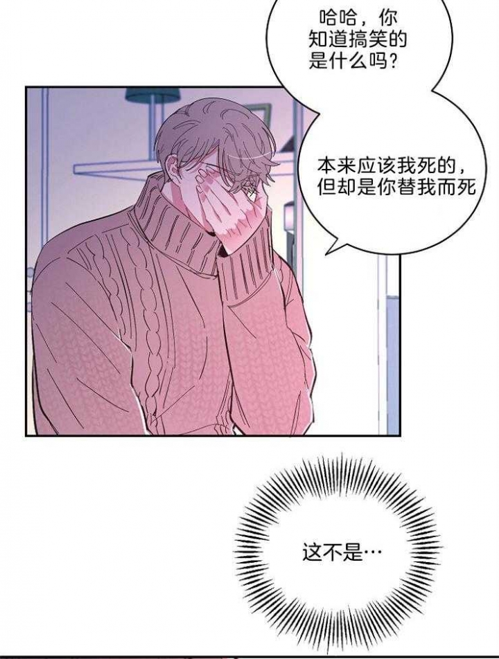 《掌心之花》漫画最新章节第47话免费下拉式在线观看章节第【26】张图片