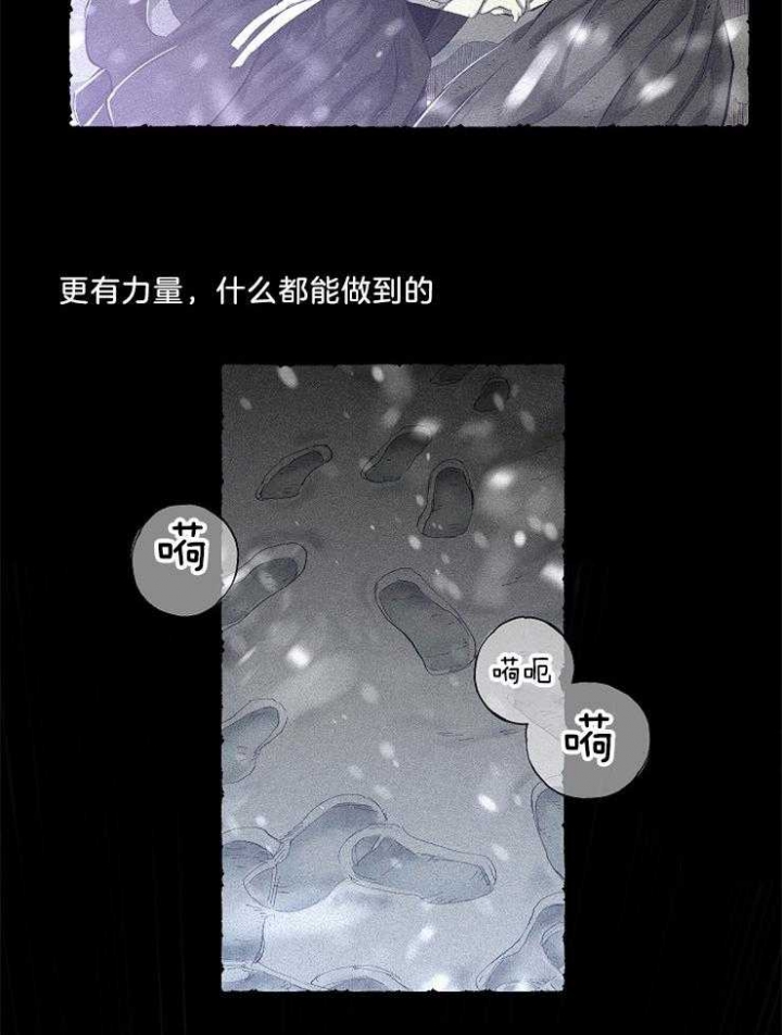 《掌心之花》漫画最新章节第47话免费下拉式在线观看章节第【8】张图片