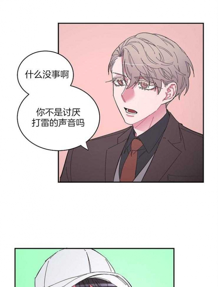 《掌心之花》漫画最新章节第23话免费下拉式在线观看章节第【20】张图片