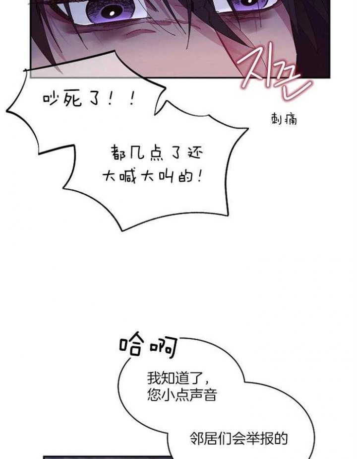 《掌心之花》漫画最新章节第29话免费下拉式在线观看章节第【3】张图片