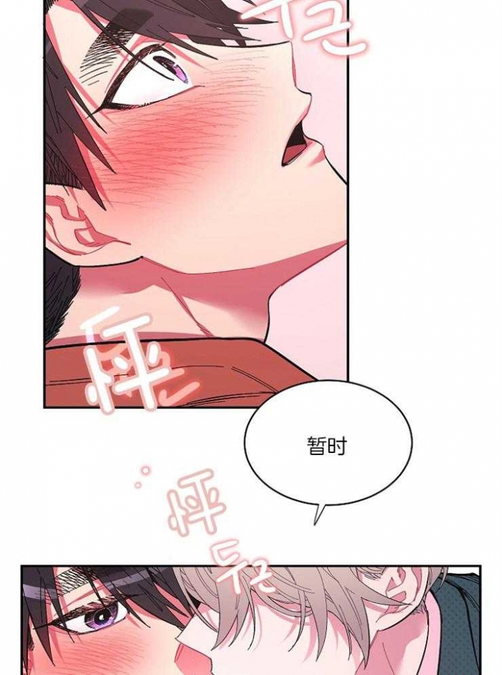 《掌心之花》漫画最新章节第22话免费下拉式在线观看章节第【21】张图片