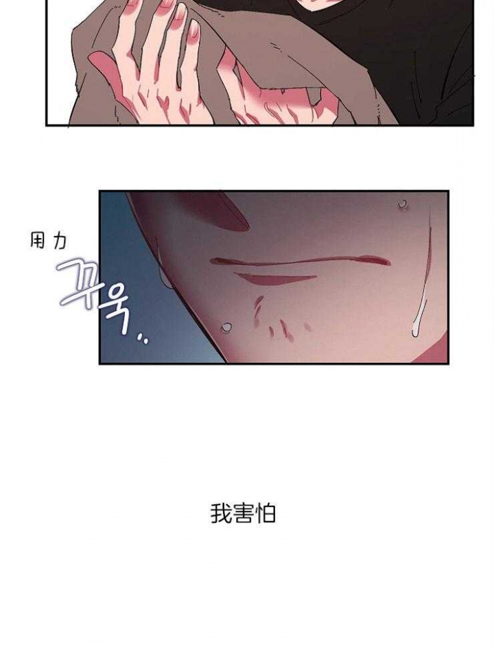 《掌心之花》漫画最新章节第26话免费下拉式在线观看章节第【3】张图片