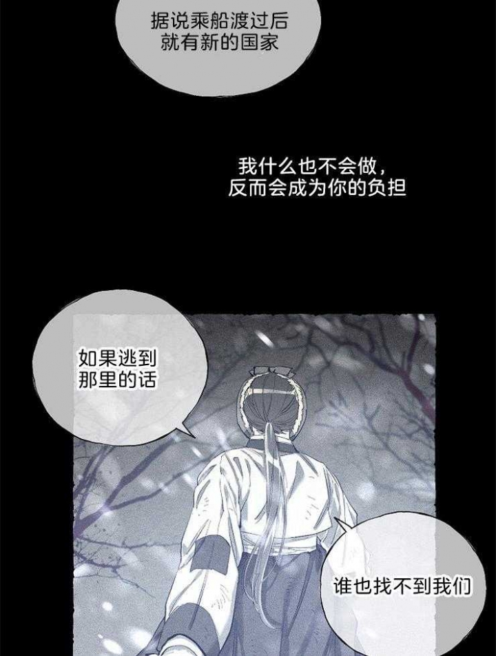 《掌心之花》漫画最新章节第47话免费下拉式在线观看章节第【6】张图片