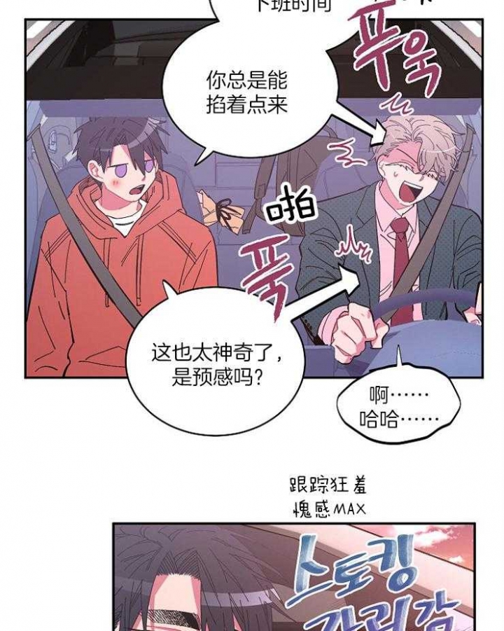 《掌心之花》漫画最新章节第22话免费下拉式在线观看章节第【27】张图片