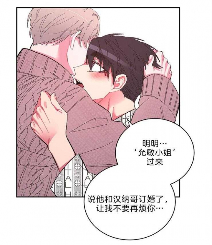 《掌心之花》漫画最新章节第51话免费下拉式在线观看章节第【4】张图片