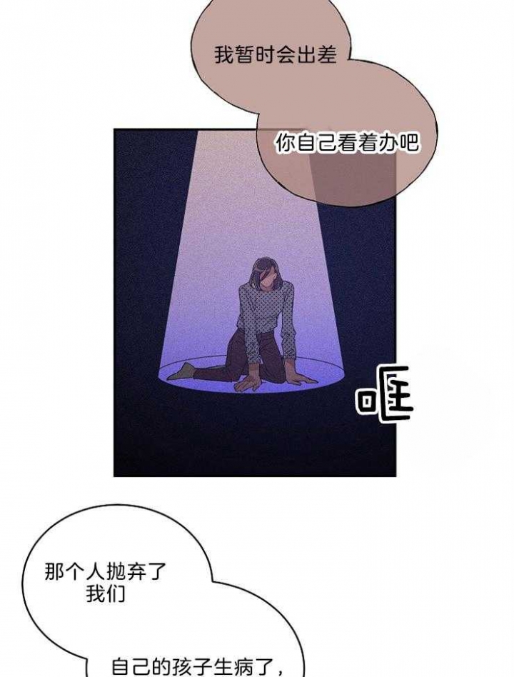 《掌心之花》漫画最新章节第43话免费下拉式在线观看章节第【11】张图片