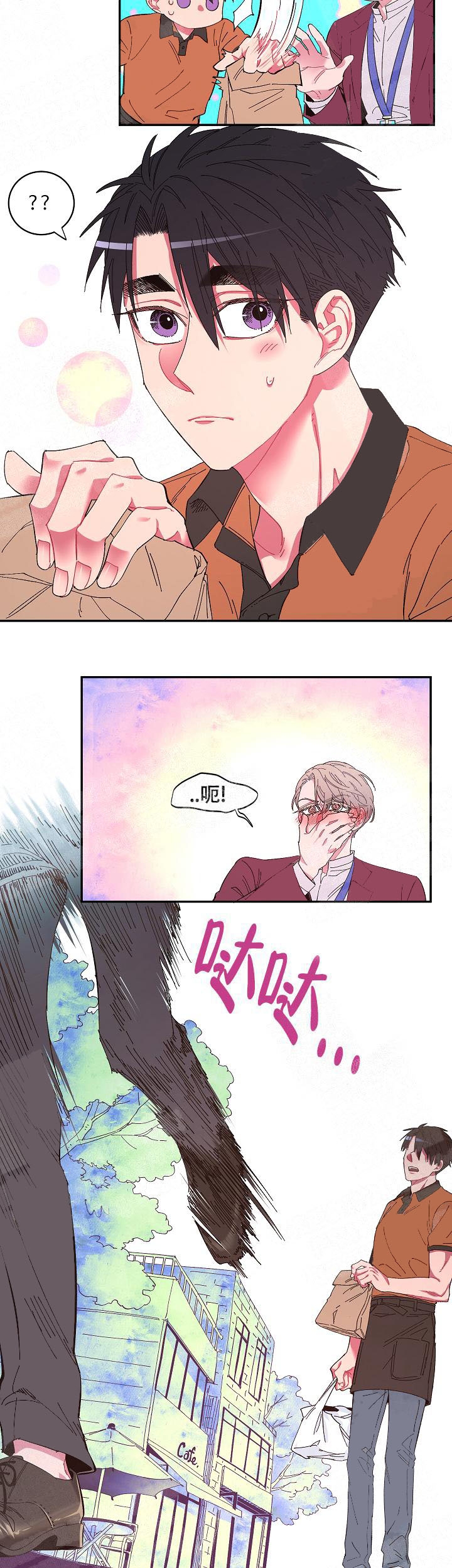 《掌心之花》漫画最新章节第12话免费下拉式在线观看章节第【9】张图片