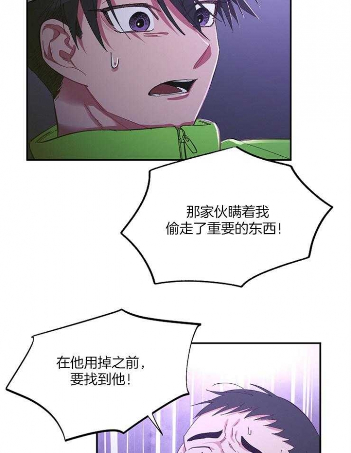 《掌心之花》漫画最新章节第28话免费下拉式在线观看章节第【9】张图片