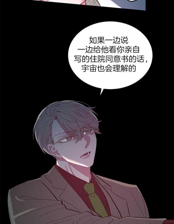 《掌心之花》漫画最新章节第38话免费下拉式在线观看章节第【15】张图片